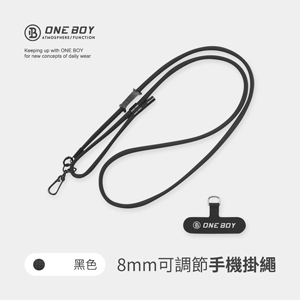 8mm可調節手機掛繩