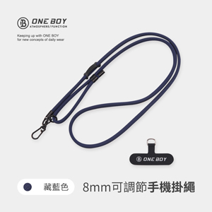 8mm可調節手機掛繩