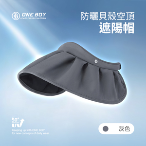 防曬貝殼空頂遮陽帽