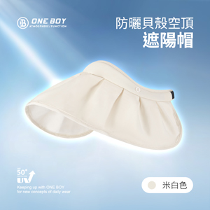 防曬貝殼空頂遮陽帽