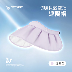 防曬貝殼空頂遮陽帽