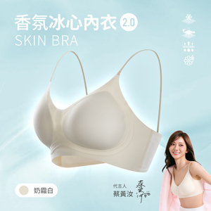 山茶花香氛冰感雙W軟支撐透氣無鋼圈無痕冰心內衣2.0