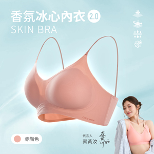 山茶花香氛冰感雙W軟支撐透氣無鋼圈無痕冰心內衣2.0