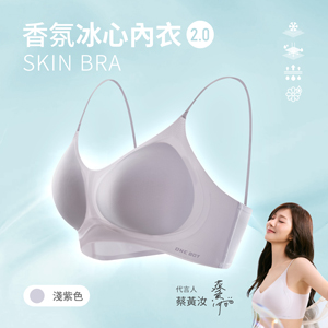 山茶花香氛冰感雙W軟支撐透氣無鋼圈無痕冰心內衣2.0