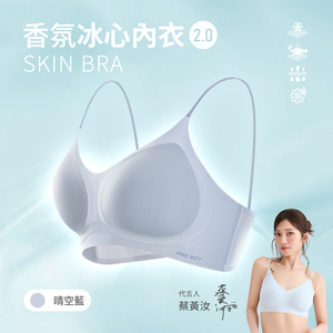 山茶花香氛冰感雙W軟支撐透氣無鋼圈無痕冰心內衣2.0