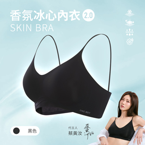 山茶花香氛冰感雙W軟支撐透氣無鋼圈無痕冰心內衣2.0