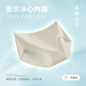 山茶花香氛冰感A+級透氣抗菌無痕冰心內褲
