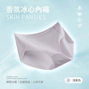 山茶花香氛冰感A+級透氣抗菌無痕冰心內褲