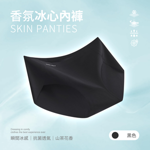 山茶花香氛冰感A+級透氣抗菌無痕冰心內褲