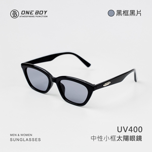 UV400中性小框太陽眼鏡