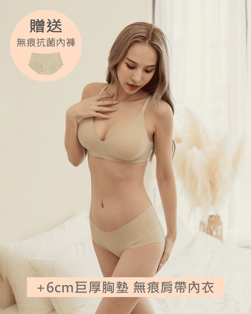W 巨波波美胸無痕肩帶內衣(贈無痕內褲) - WaaWoo 時髦女孩當道